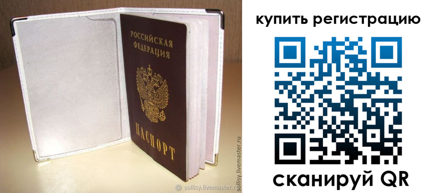 прописка паспорт в Ак-Довураке