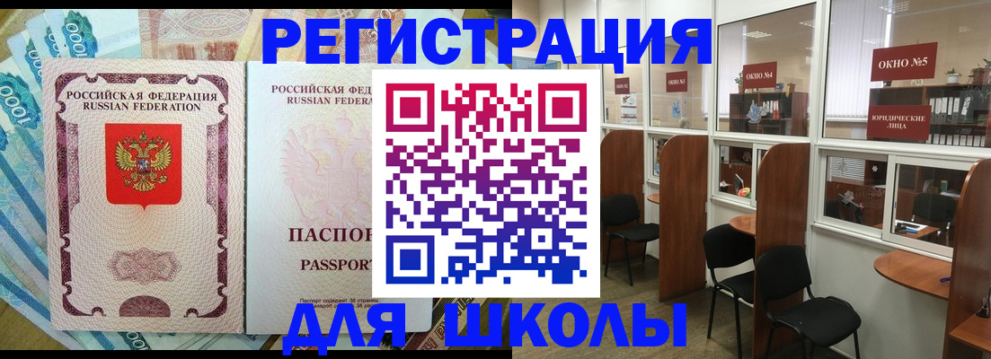 прописка 2025 в Ак-Довураке