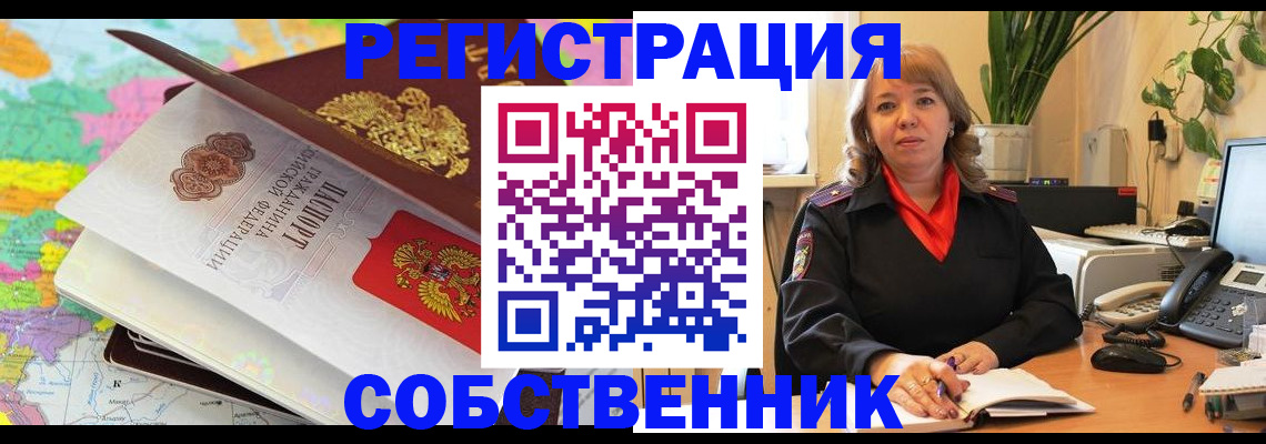 временная регистрация адрес в Ак-Довураке