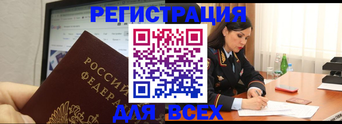 временная регистрация поиск в Ак-Довураке