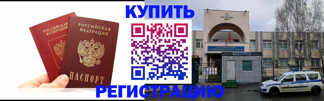 прописка для кредита в Ак-Довураке